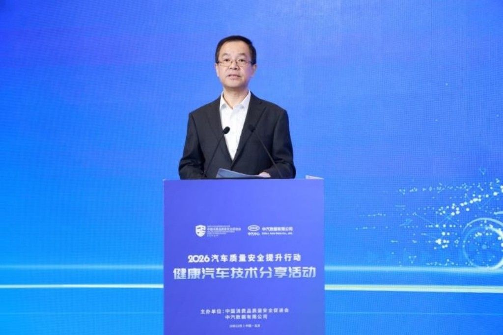 2026汽车质量安全提升行动——健康汽车技术分享活动成功举办