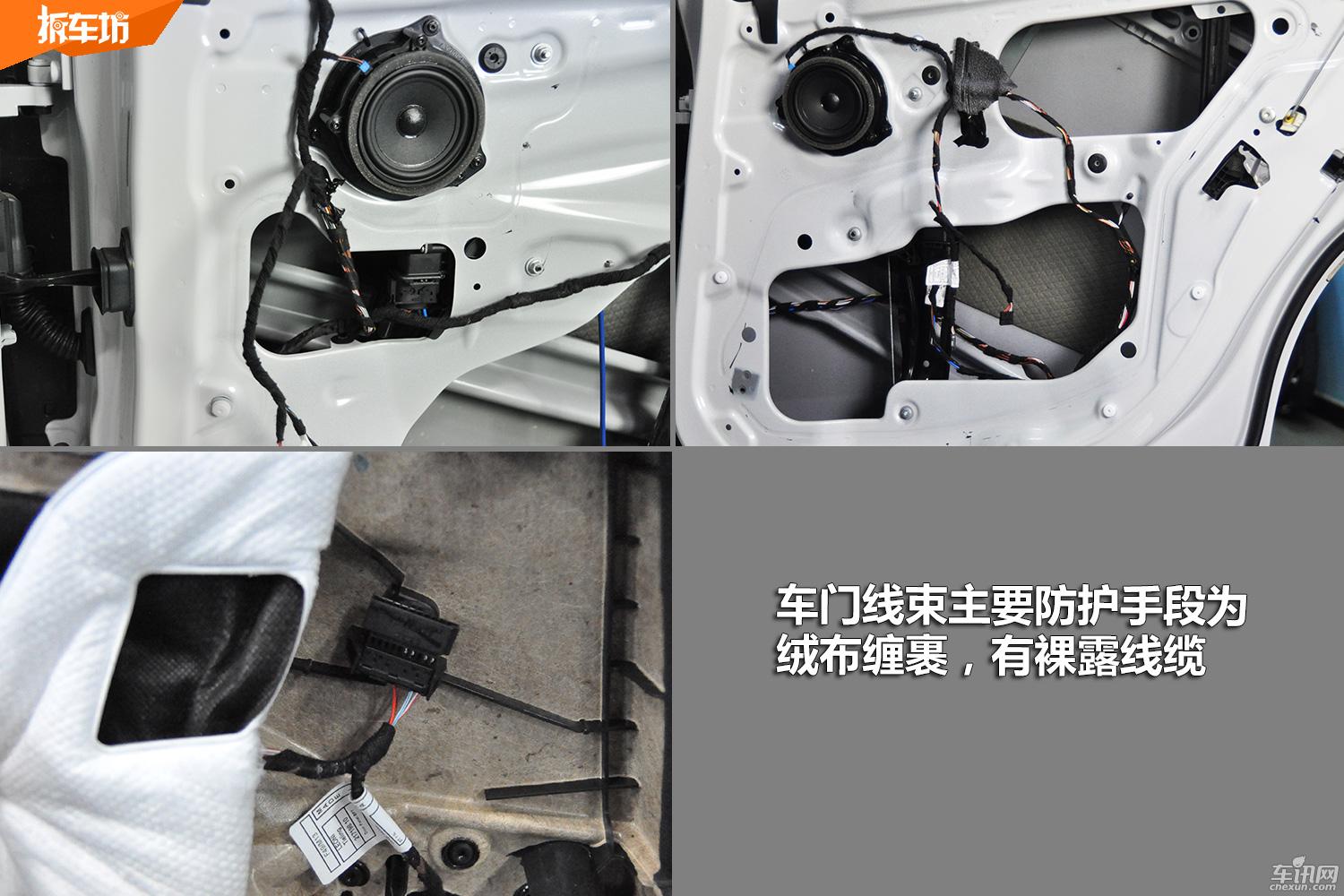 章节小结:在车身线路防护方面,这台bmw x1的驾驶舱线束和车门