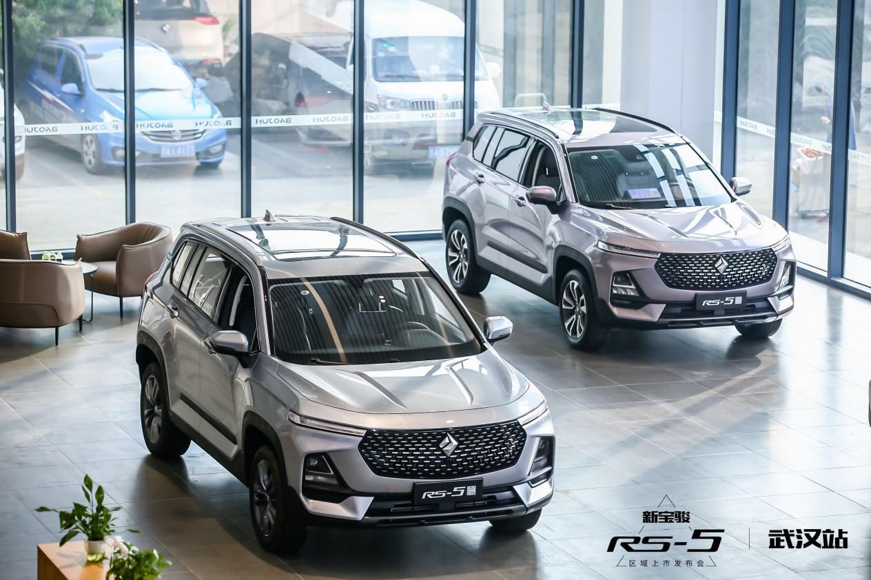 新宝骏rs-5武汉上市 全系售价9.68-13.28万