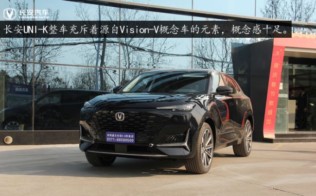 0t 8at 长安uni-k静态图解 -车讯网