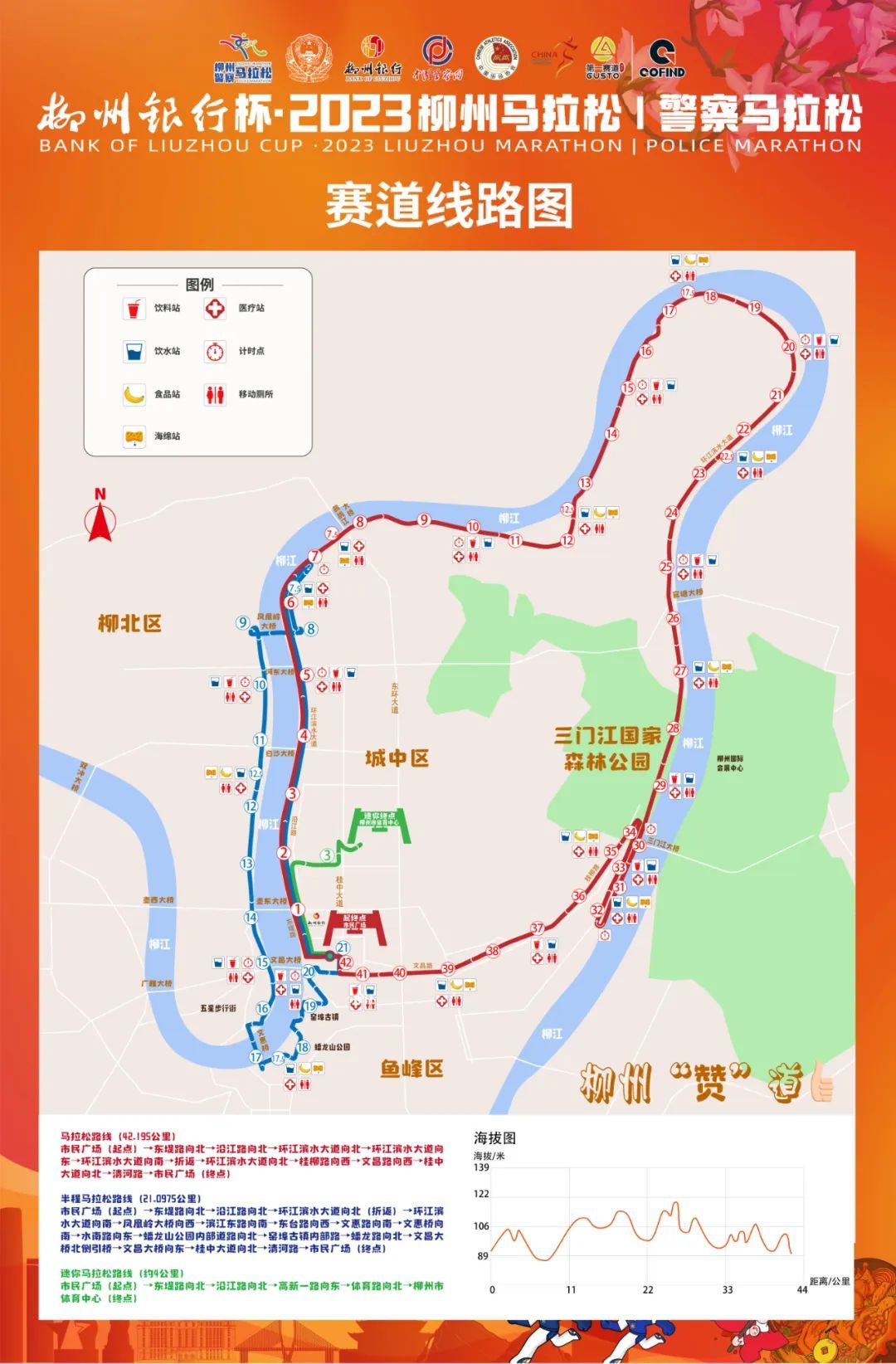 柳州火车站出站口地图图片