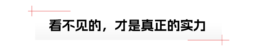 比如安全性,雖然平時大家感知不到,但當遇到危險時,其重要程度不言而