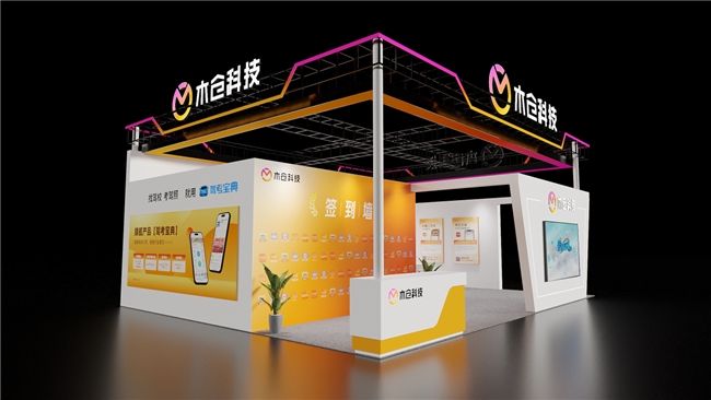 智驾引领未来|木仓科技与您相约2024北京国际车展